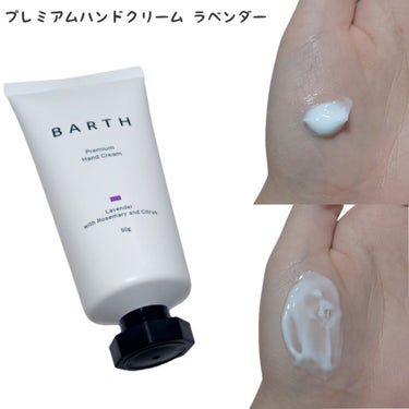 BARTH プレミアムハンドクリームのクチコミ「
✓プレミアムハンドクリーム ラベンダー
「睡眠中の集中保湿」
を叶えるナイト美容ハンドクリー.....」（2枚目）