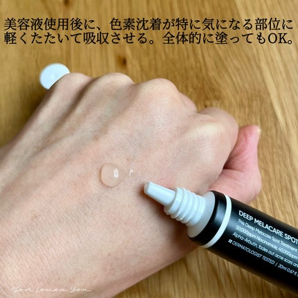 ディープ メラケア 美容液/Mildlab/美容液を使ったクチコミ(7枚目)