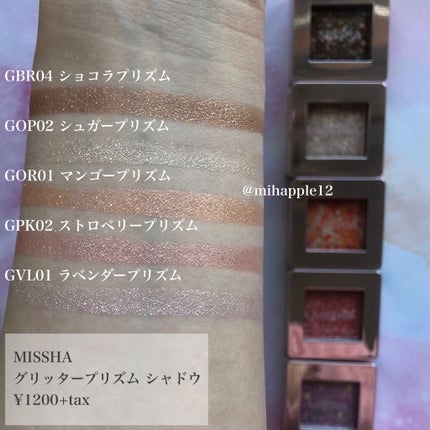 グリッタープリズム シャドウ/MISSHA/グリッターを使ったクチコミ(2枚目)