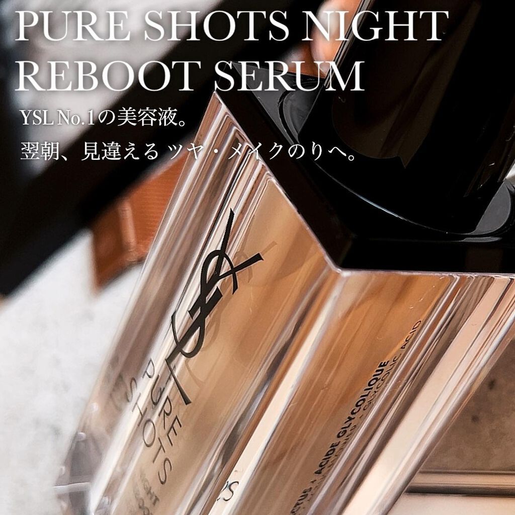 ピュアショット ナイト リチャージセラム/YVES SAINT LAURENT BEAUTE/美容液を使ったクチコミ(1枚目)