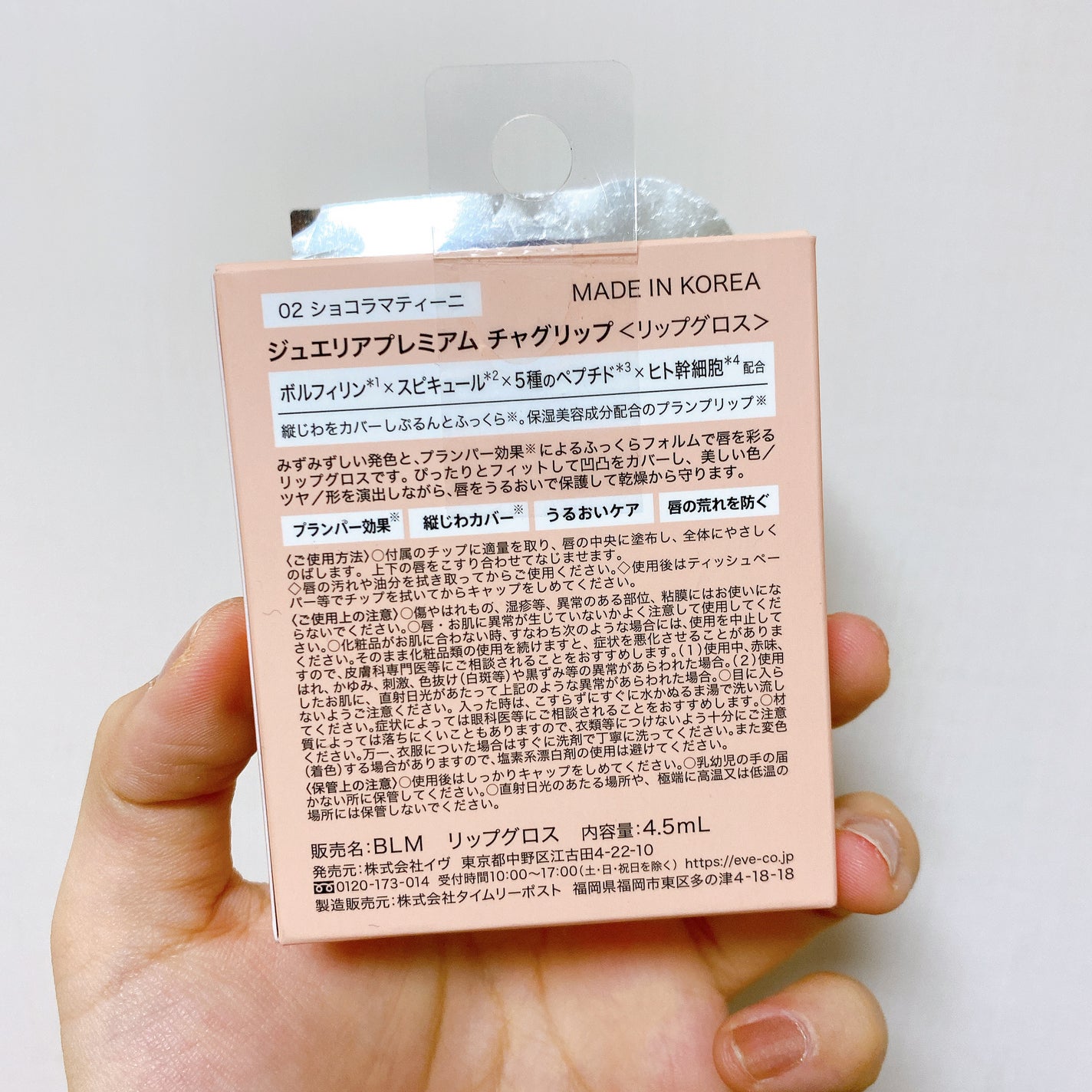 ジュエリアプレミアム チャグリップ/ジュエリアプレミアム/リップグロスを使ったクチコミ(5枚目)