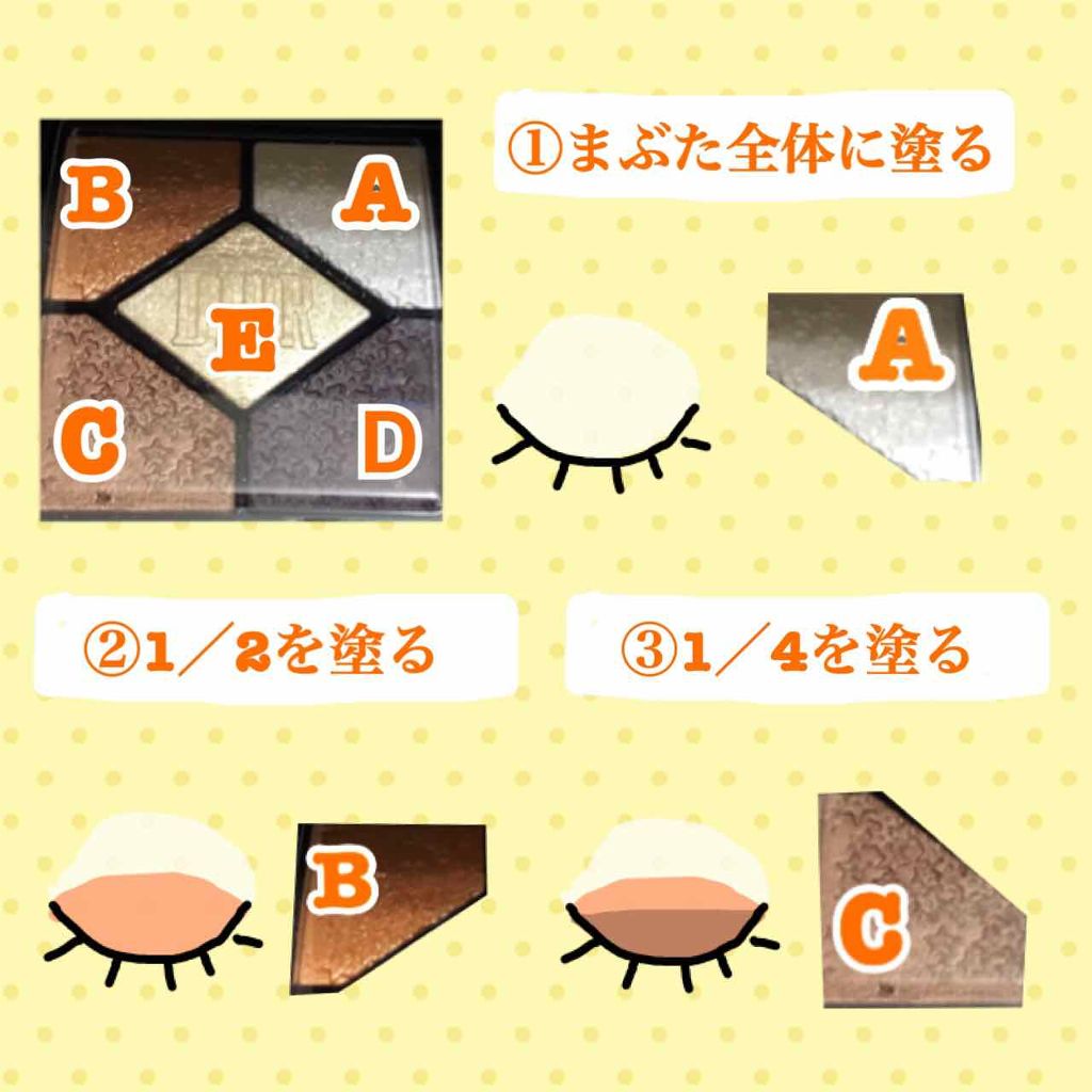 サンク クルール/Dior/アイシャドウパレットを使ったクチコミ(3枚目)