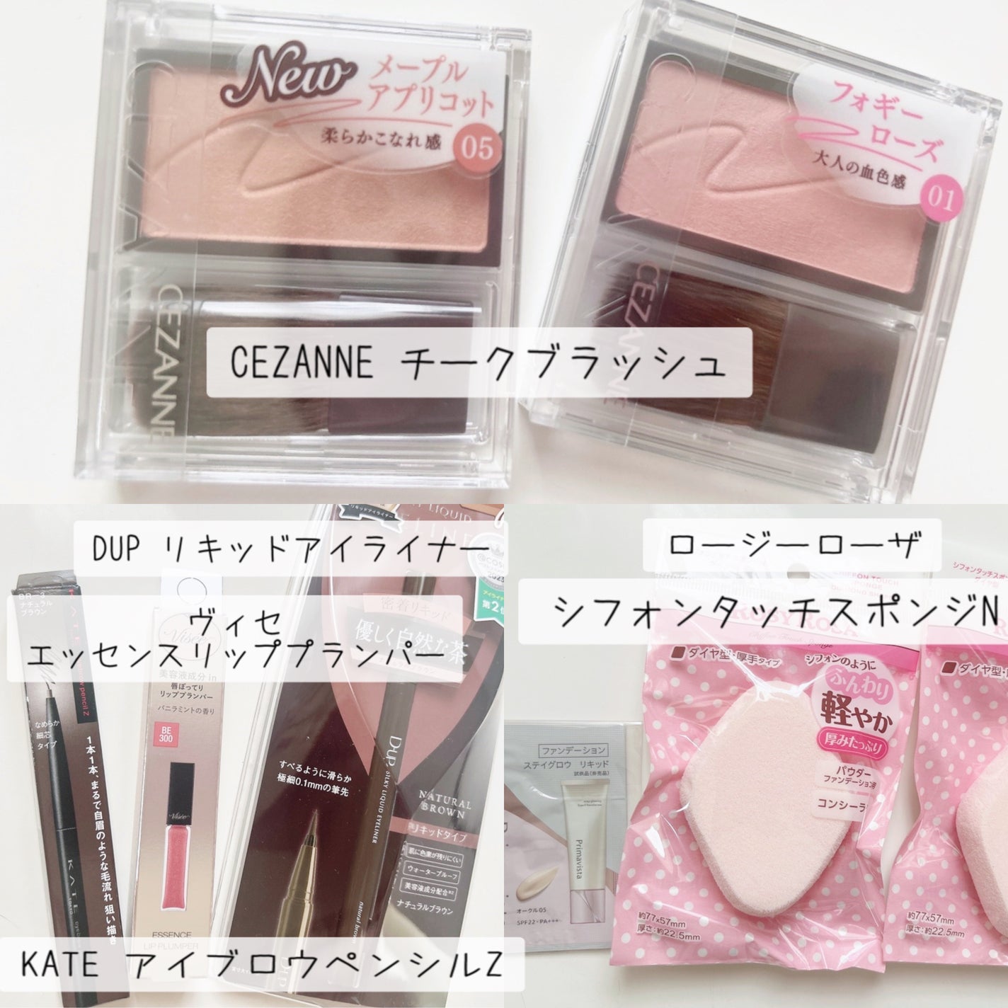 シフォンタッチスポンジN ダイヤ型/ロージーローザ/パフ・スポンジを使ったクチコミ(2枚目)