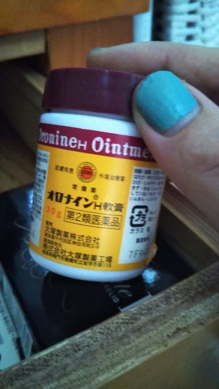 オロナインH軟膏 (医薬品)/オロナイン/その他を使ったクチコミ(1枚目)