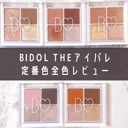 THE アイパレR/b idol/アイシャドウパレットを使ったクチコミ(1枚目)