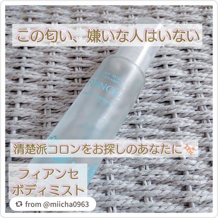 ボディミスト ピュアシャンプーの香り【パッケージリニューアル】/フィアンセ/香水(レディース)を使ったクチコミ(1枚目)