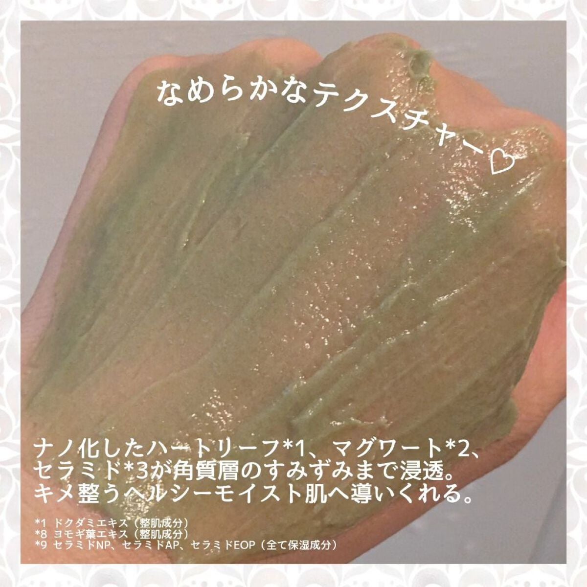 skinmarche WAOPLUS ハートリーフマグワートブースターマスク/ブレーンコスモス/洗い流すパック・マスクを使ったクチコミ(2枚目)