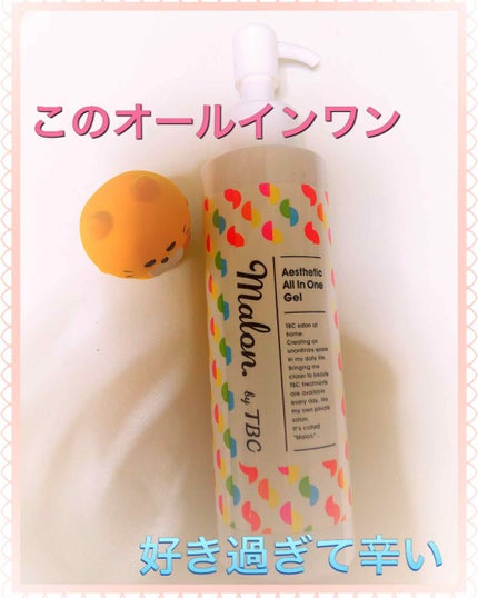 Malon.by TBC エステティックオールインワンジェル/TBC/オールインワン化粧品を使ったクチコミ(1枚目)
