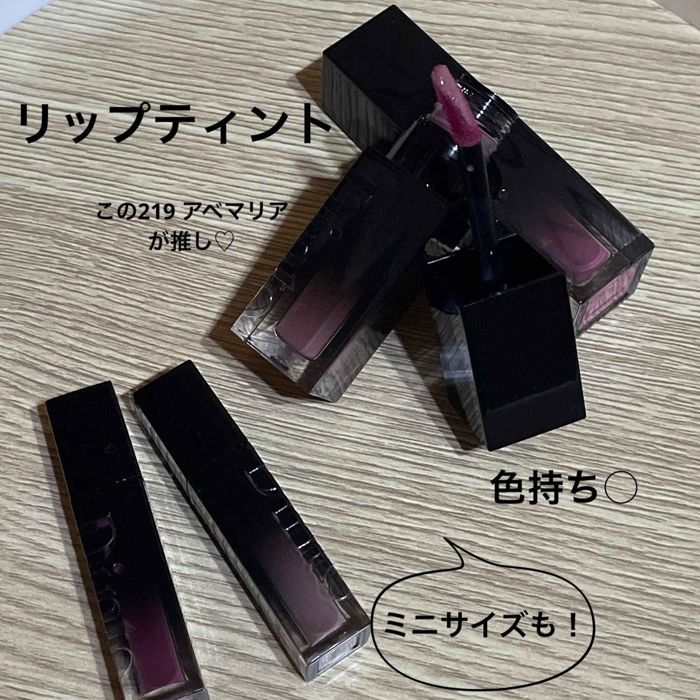 ブラーグロイリップティント/Dinto/リップティントを使ったクチコミ(4枚目)