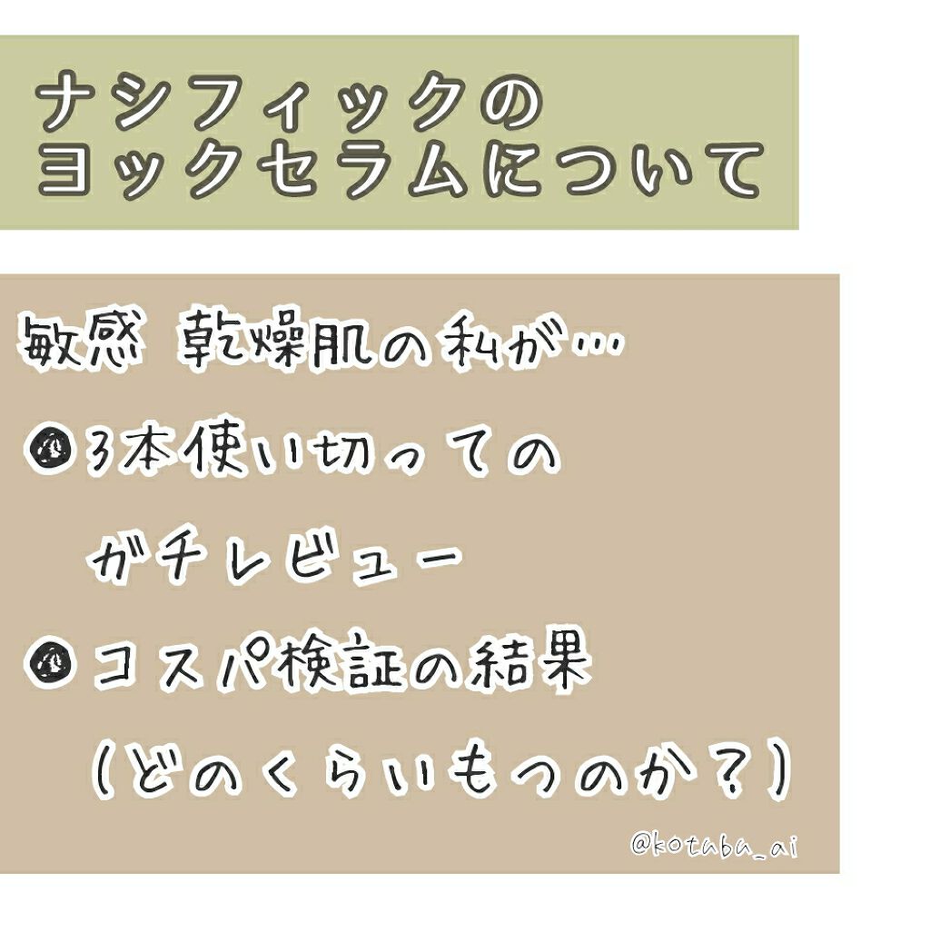 フレッシュハーブ オリジンセラム/ナチュラルパシフィック/美容液を使ったクチコミ（1枚目）