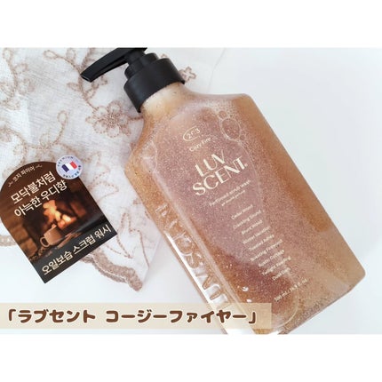 スクラブボディウォッシュ コージーファイヤー シダーウッド/LUV SCENT/ボディスクラブを使ったクチコミ(1枚目)