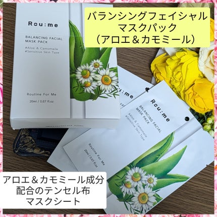 バランシングフェイシャルマスクパック(アロエ&カモミール)/Roume/シートマスク・パックを使ったクチコミ(2枚目)