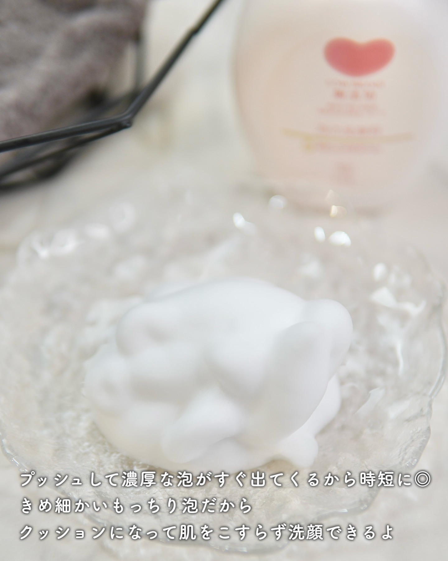 泡の洗顔料/カウブランド無添加/泡洗顔を使ったクチコミ（2枚目）