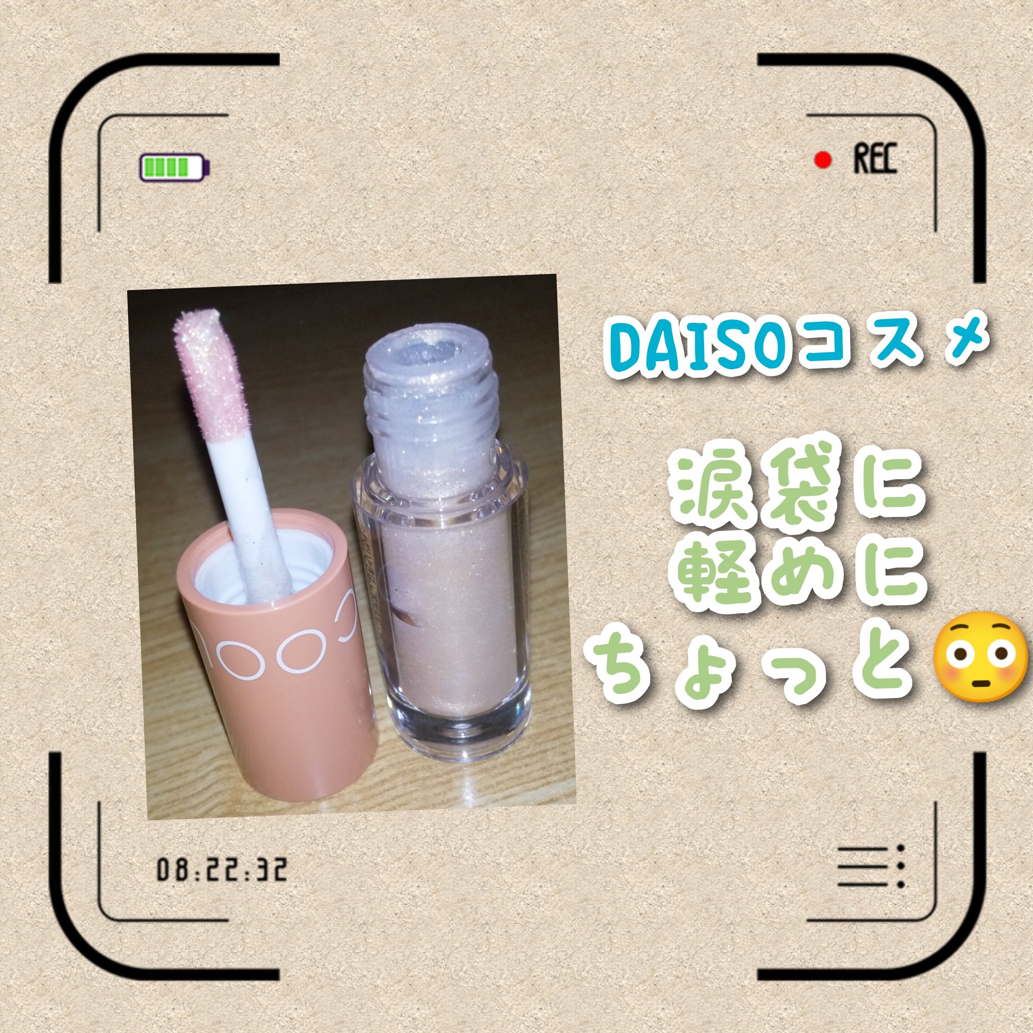 グリッターシャドウ/coou/グリッターを使ったクチコミ（1枚目）