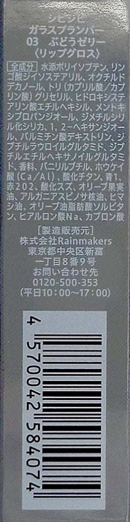 ガラスプランパー/CipiCipi/リッププランパーを使ったクチコミ(4枚目)