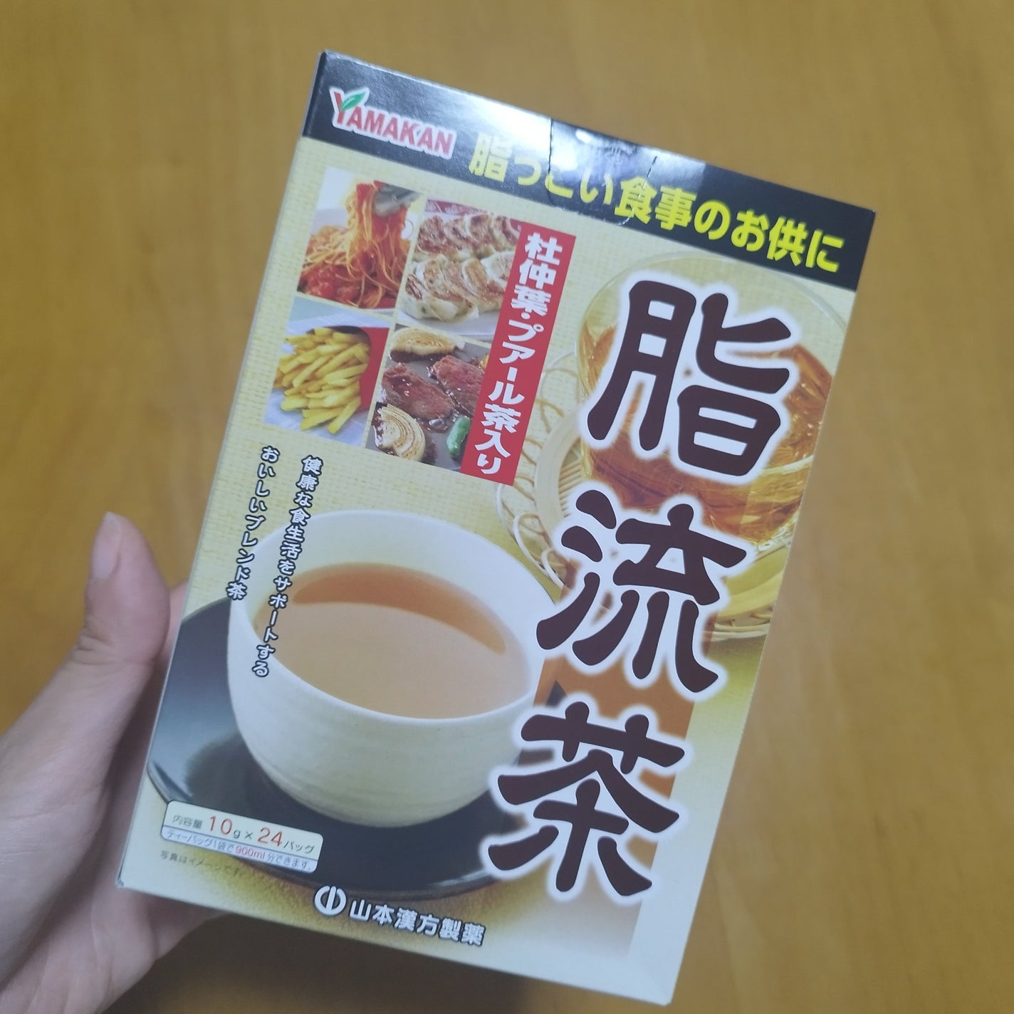 山本漢方製薬 脂流茶/山本漢方製薬/ドリンクを使ったクチコミ(1枚目)