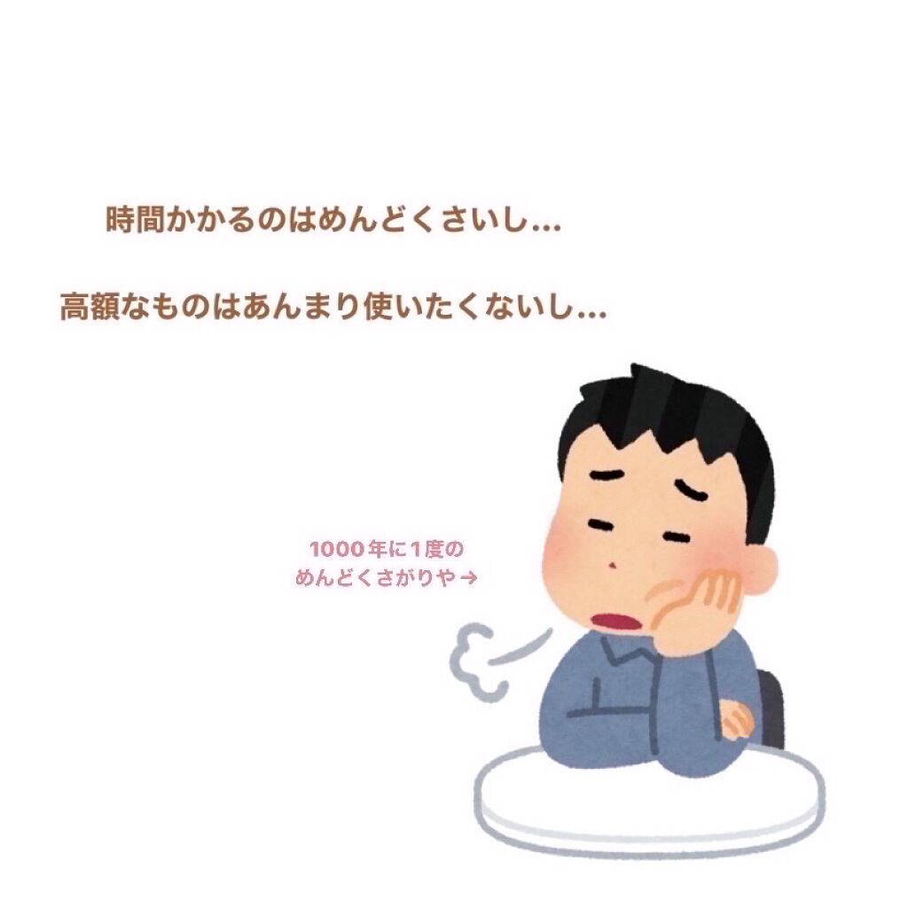 マイルドオイルクレンジング/無印良品/オイルクレンジングを使ったクチコミ（3枚目）