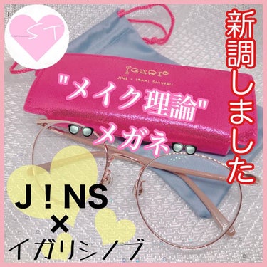 JINS×イガリシノブ 背伸びメソッド/JINS/その他を使ったクチコミ（1枚目）