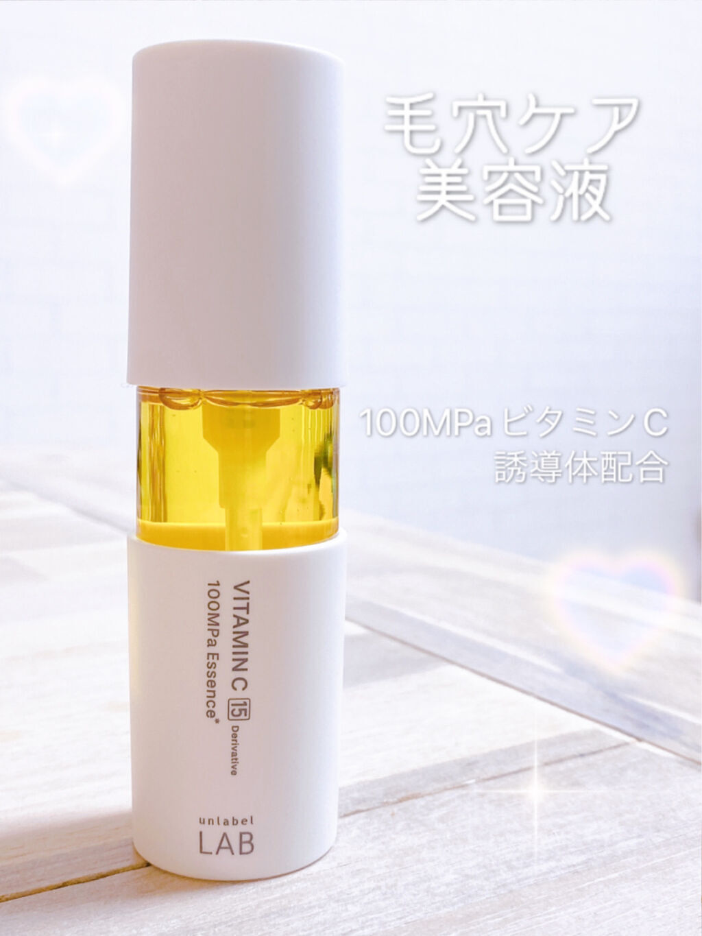 V エッセンス/unlabel/美容液を使ったクチコミ（1枚目）