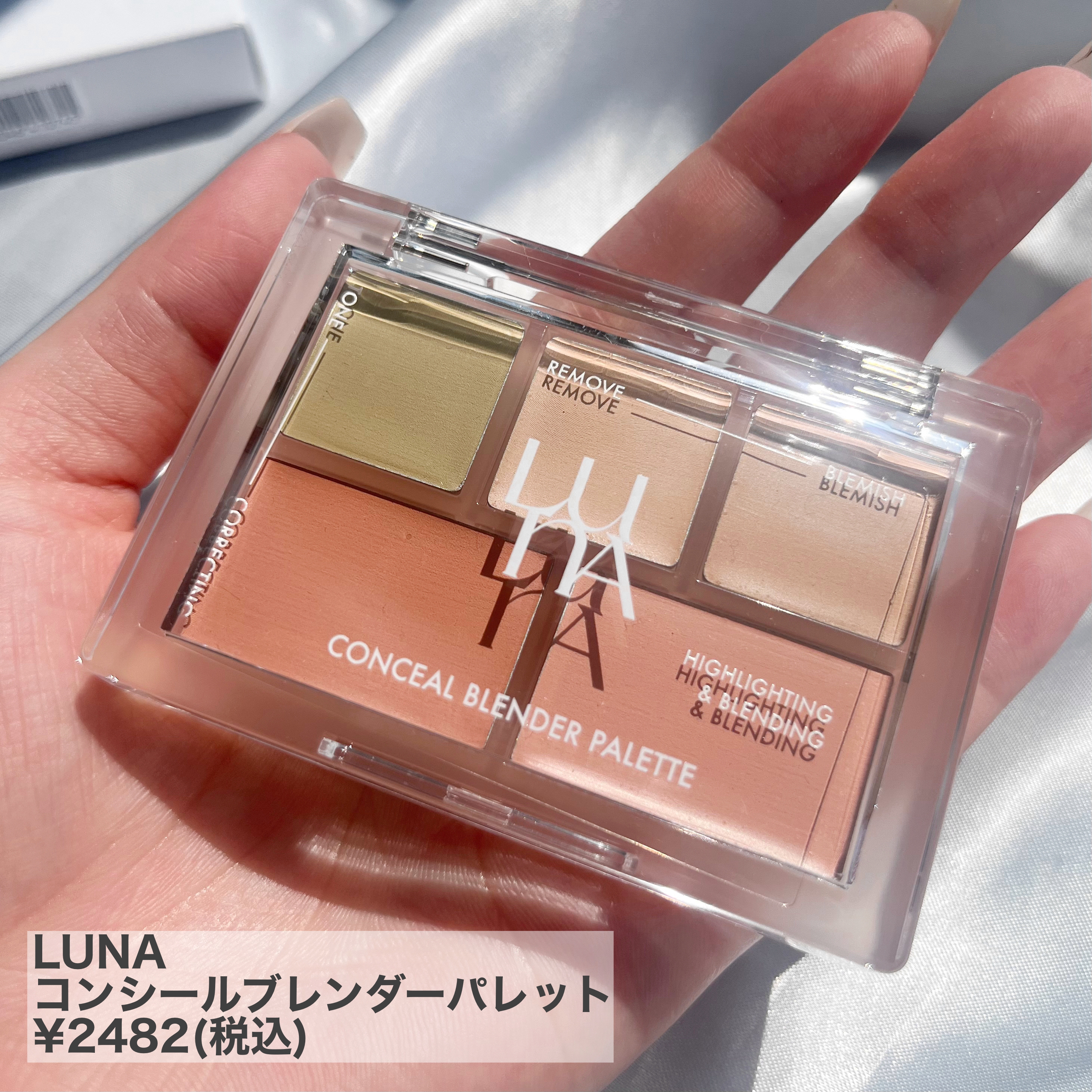 コンシールブレンダーパレット/LUNA/パレットコンシーラーを使ったクチコミ（2枚目）