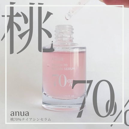 桃70%ナイアシンセラム/Anua/美容液を使ったクチコミ(1枚目)