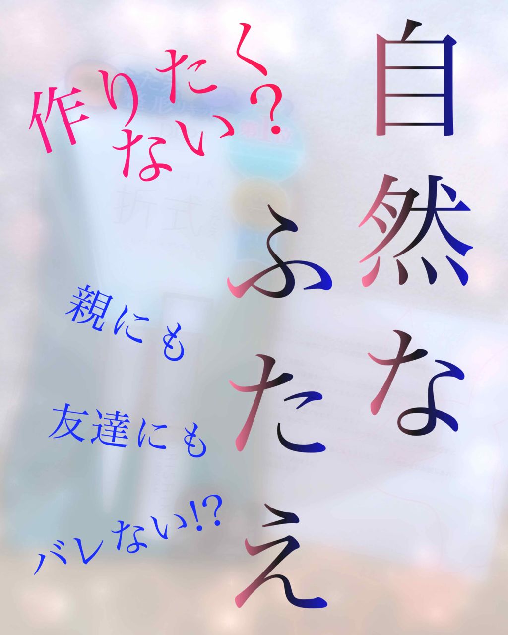 【旧品】オリシキ アイリッドスキンフィルム/D-UP/二重まぶた用アイテムを使ったクチコミ(1枚目)