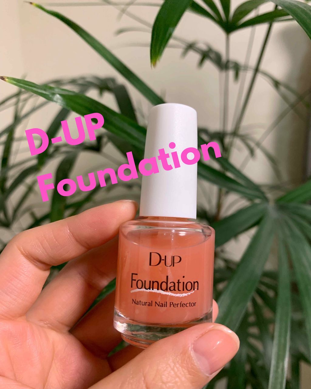 ディーアップファンデーション/D-UP/ネイルベースコートを使ったクチコミ（1枚目）