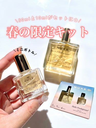 プロディジュー オイル 50ml/ニュクス/フェイスオイルを使ったクチコミ（1枚目）