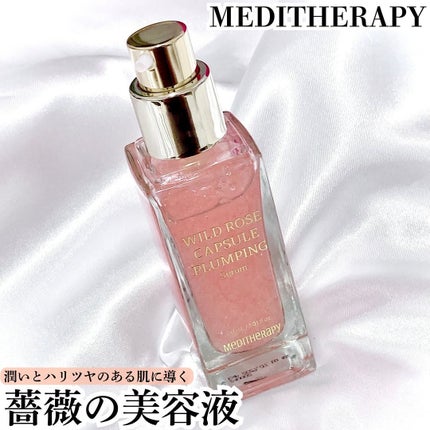 ワイルドローズカプセルプランニングセラム30ml/MEDITHERAPY/美容液を使ったクチコミ(1枚目)
