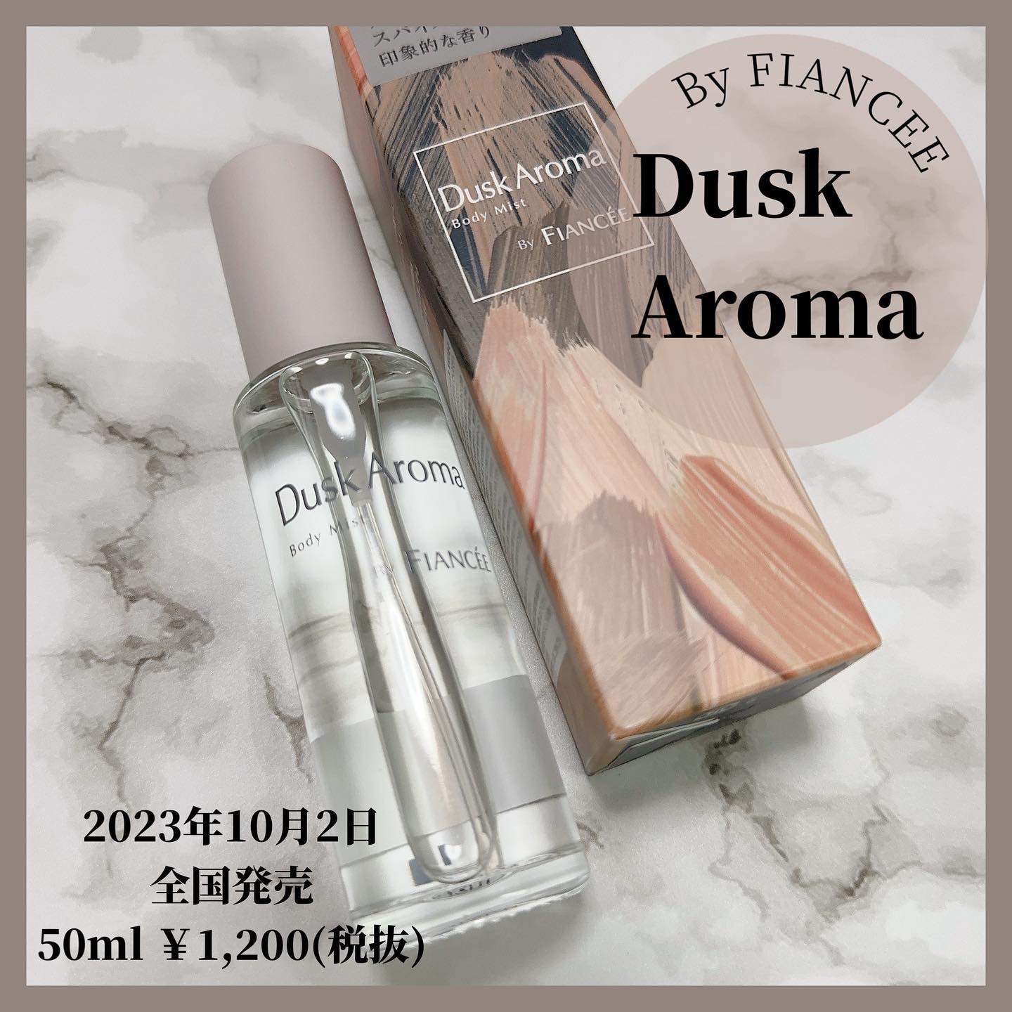 ボディミスト ダスクアロマ/フィアンセ/香水を使ったクチコミ（1枚目）