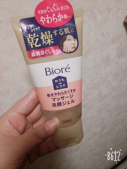 おうちdeエステ 肌をやわららかくする マッサージ洗顔ジェル/ビオレ/その他洗顔料を使ったクチコミ(1枚目)