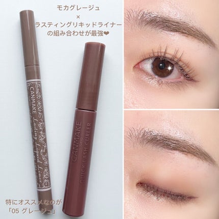 クイックラッシュカーラー/キャンメイク/マスカラ下地を使ったクチコミ(6枚目)