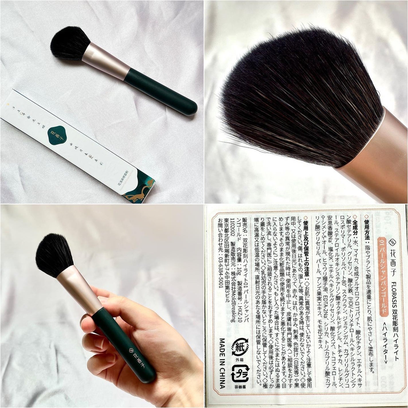 双花彫刻 ハイライト/花西子/パウダーハイライトを使ったクチコミ(5枚目)