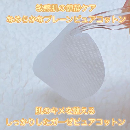 アクアバイオーム トナー パッド/FATION/トナーパッドを使ったクチコミ(4枚目)