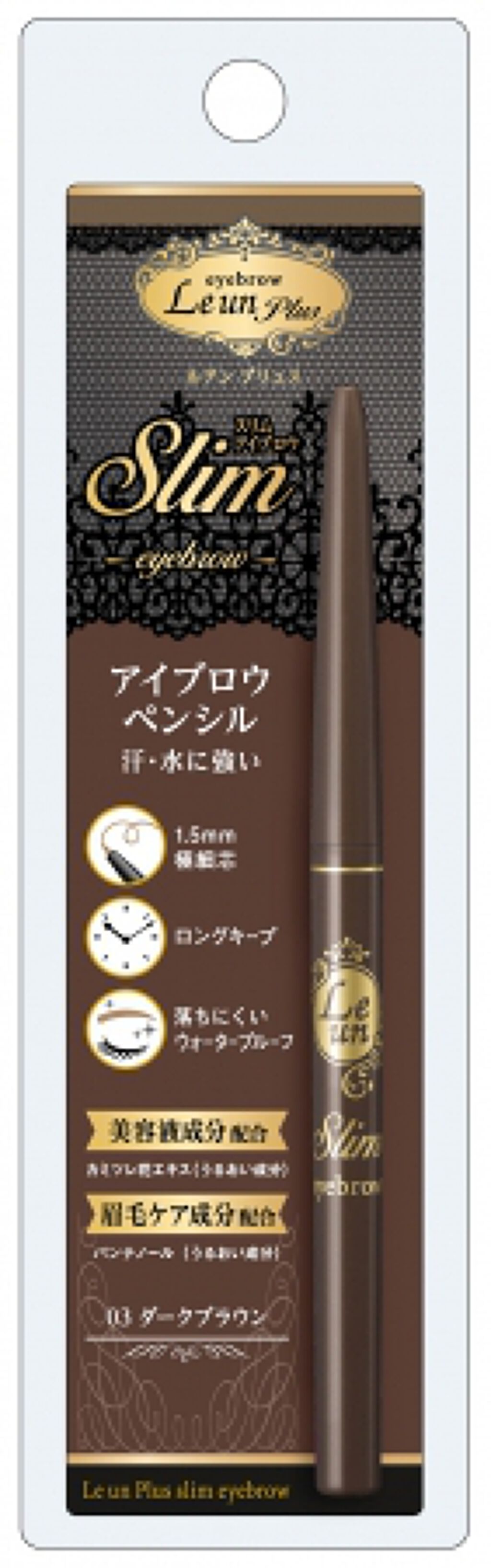 スリムアイブロウ 03 ダークブラウン