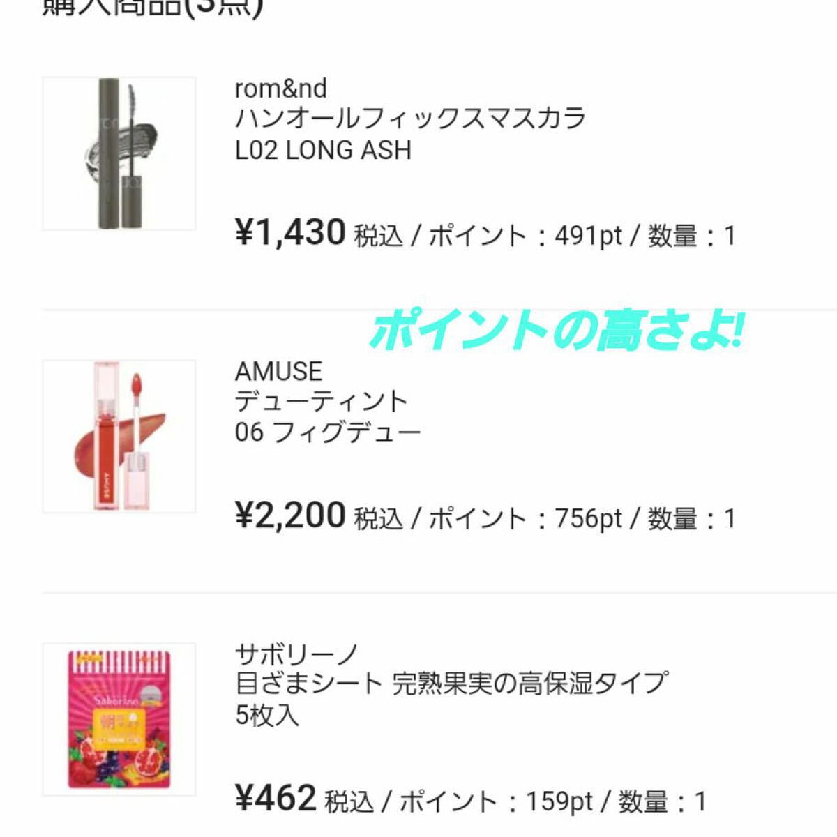 目ざまシート 完熟果実の高保湿タイプ/サボリーノ/シートマスク・パックを使ったクチコミ（2枚目）