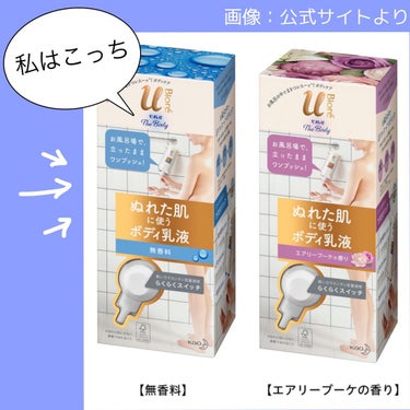 ザ ボディ ぬれた肌に使うボディ乳液 無香料/ビオレu/ボディミルクを使ったクチコミ（3枚目）