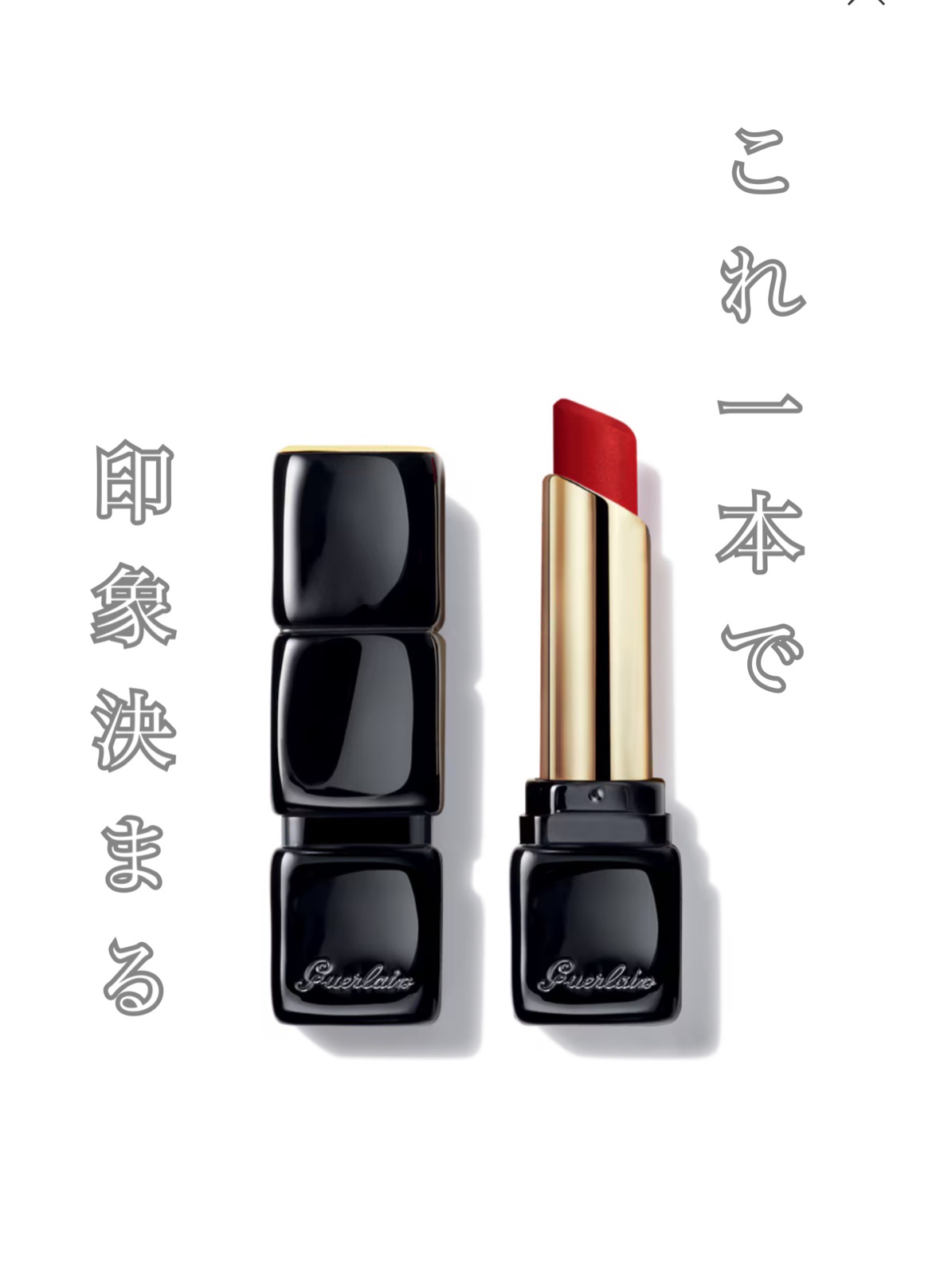 新品。ゲラン、キスキス　ナンバー940番 新品。ゲラン、キスキスナンバー940番