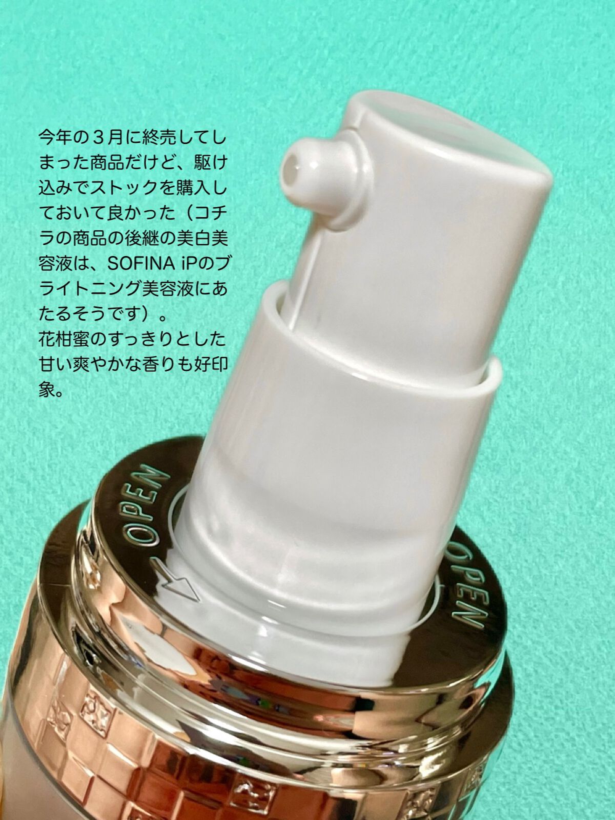 美白美容液ET/ソフィーナ ホワイトプロフェッショナル/美容液を使ったクチコミ(2枚目)