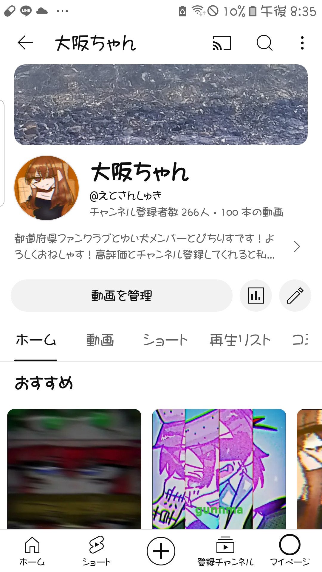 大阪ちゃん on LIPS 「私のアカウント..」(1枚目)