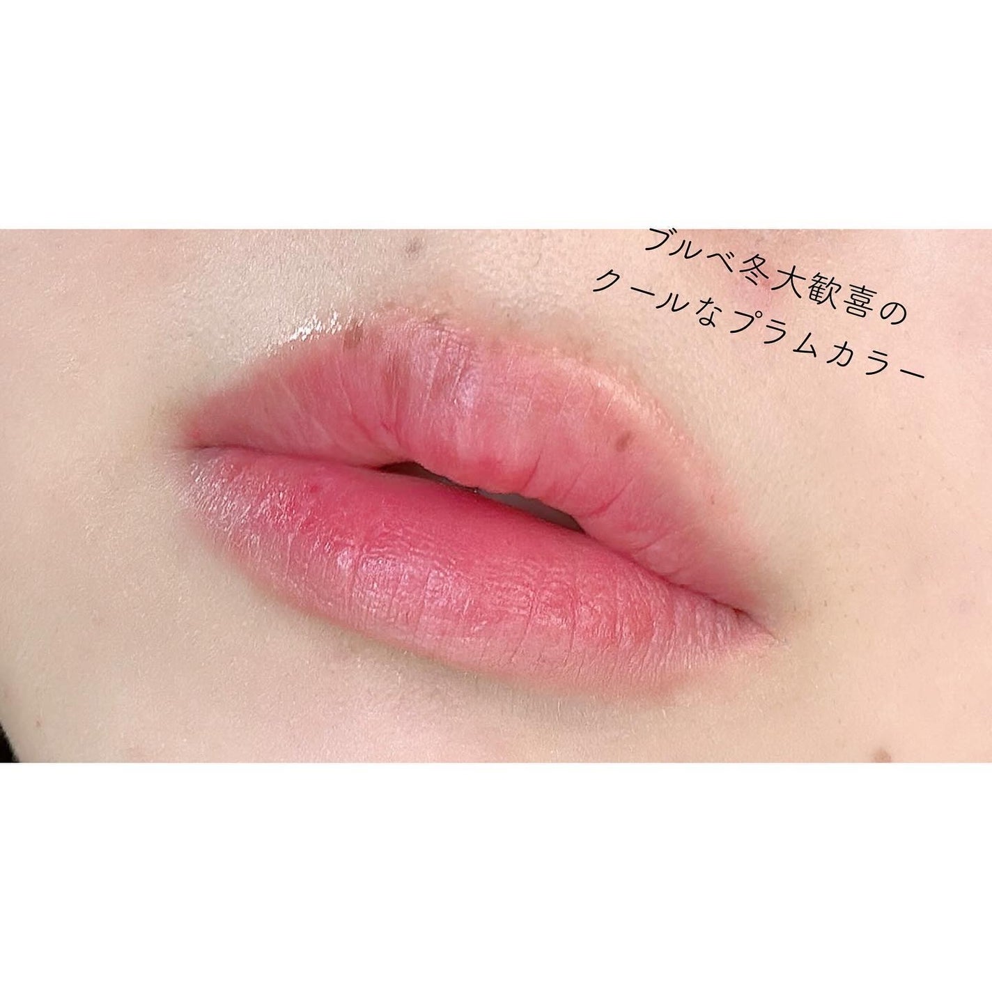 ルル on LIPS 「\じゅわティント/TONYMOLYのふわっじゅわっと広がるマッ..」(3枚目)