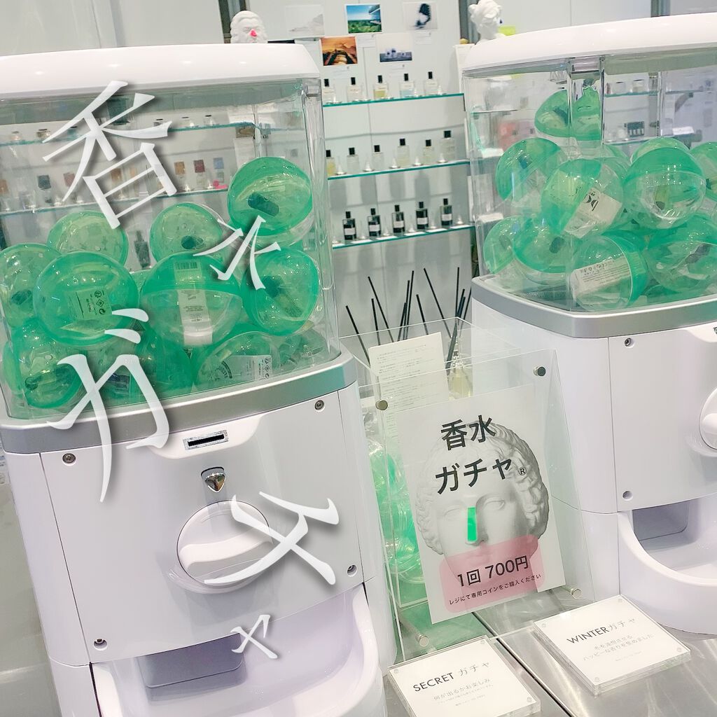 あんず on LIPS 「香水ガチャグランフロント大阪に入っているNOSESHOPにある..」(1枚目)