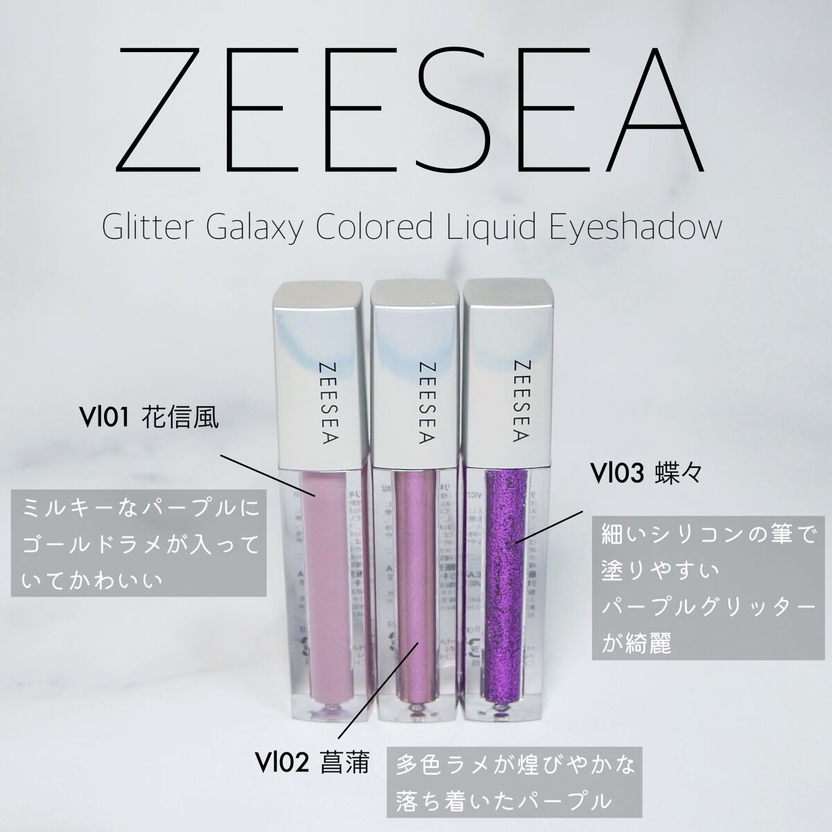 ダイヤモンドシリーズ 星空リキッドアイシャドウ/ZEESEA/リキッドアイシャドウを使ったクチコミ(2枚目)