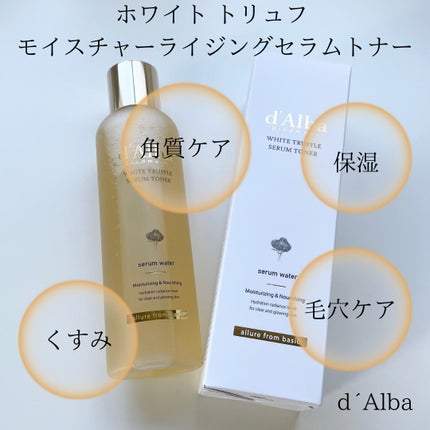 ビタトーニングセラムトナー/ダルバ/化粧水を使ったクチコミ(3枚目)