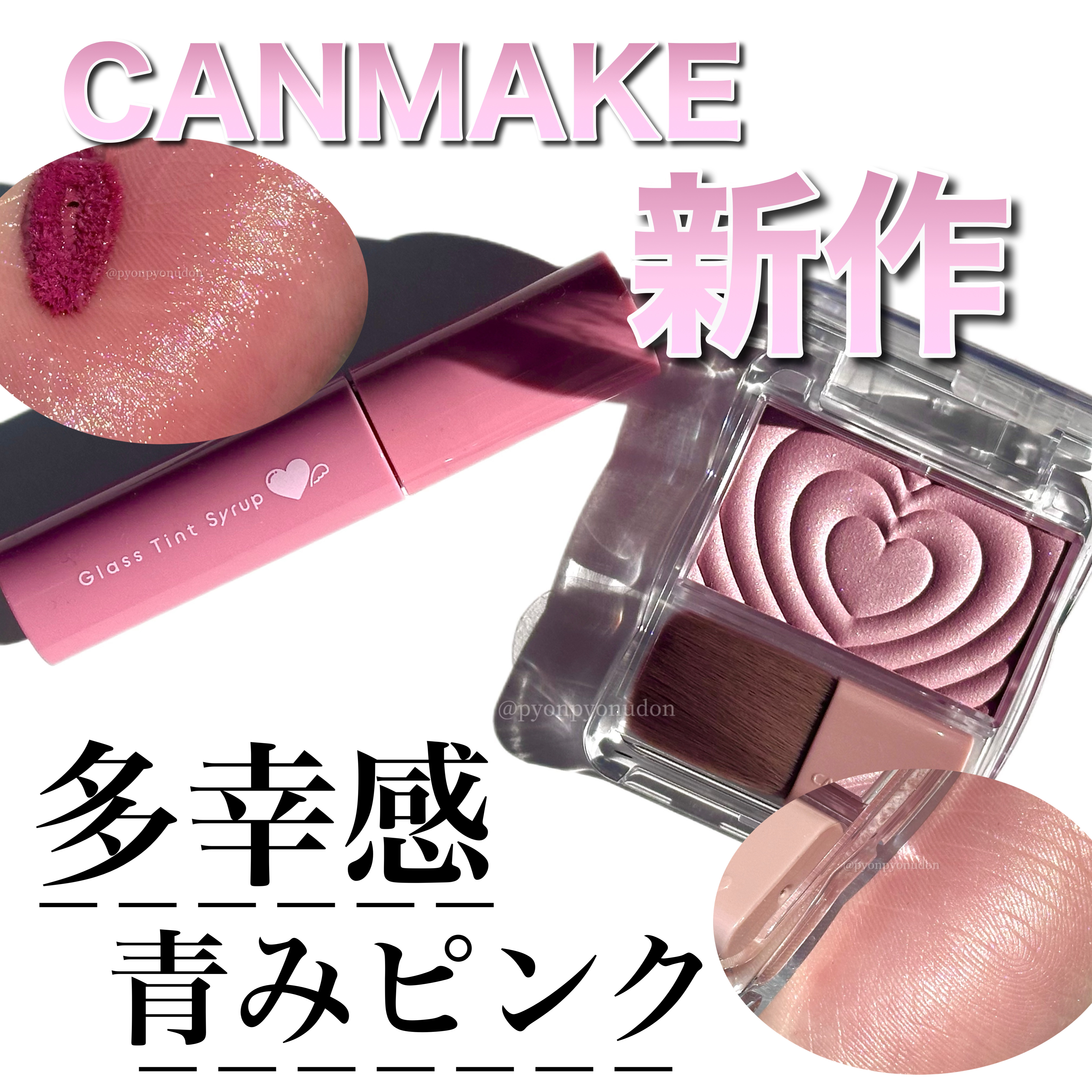 パウダーチークス/キャンメイク/パウダーチークを使ったクチコミ（1枚目）