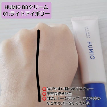HUMIO コンシーラー ライトアイボリー/HUMIO/リキッドコンシーラーを使ったクチコミ（2枚目）