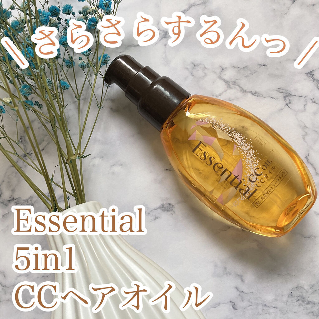 CCオイル/エッセンシャル/ヘアオイルを使ったクチコミ（1枚目）