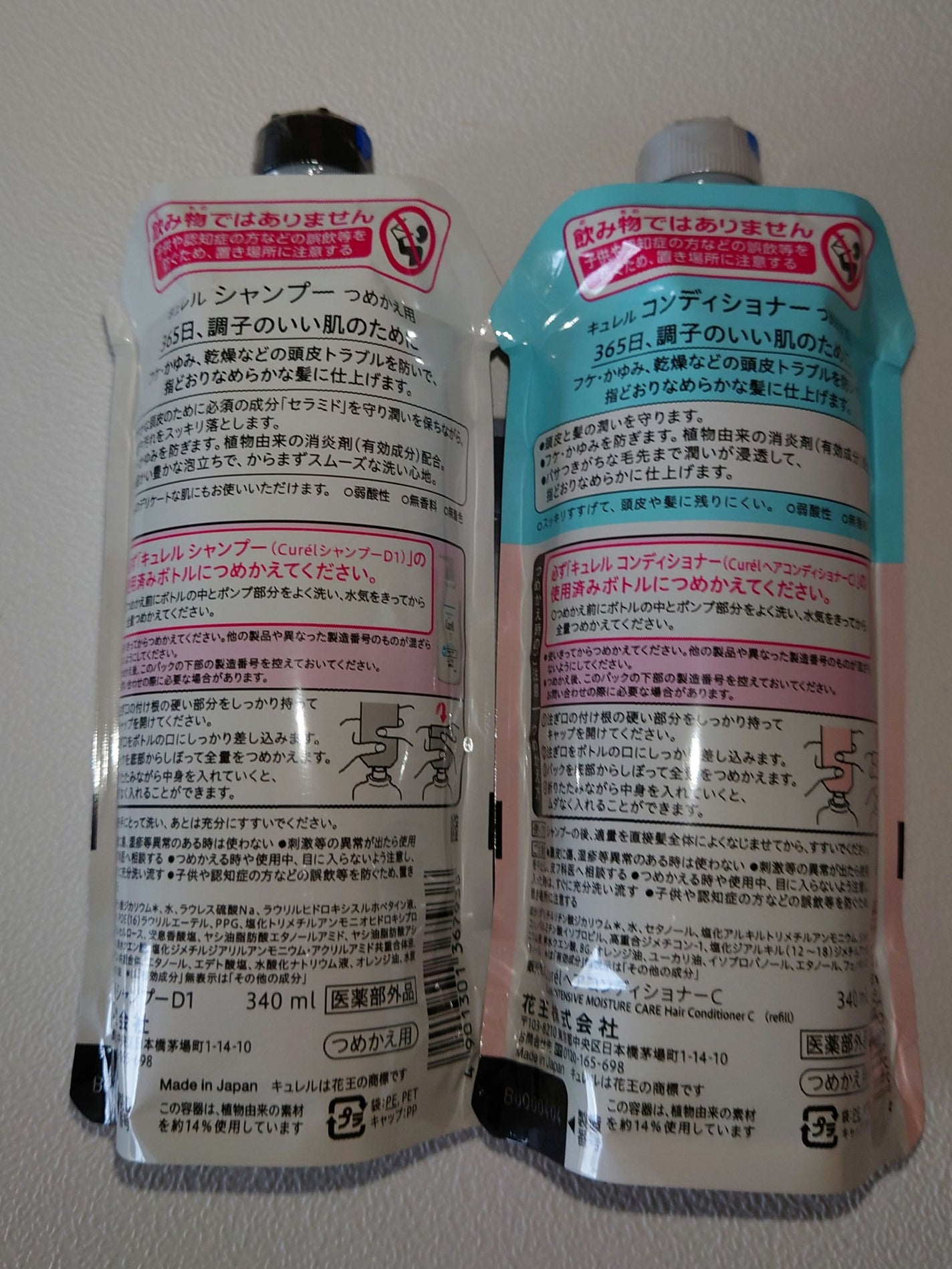 シャンプー/コンディショナー/キュレル/市販シャンプーを使ったクチコミ(2枚目)