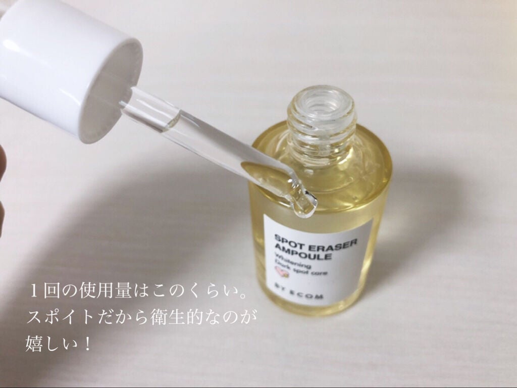 スポットイレーザーアンプル/BY ECOM/美容液を使ったクチコミ(6枚目)