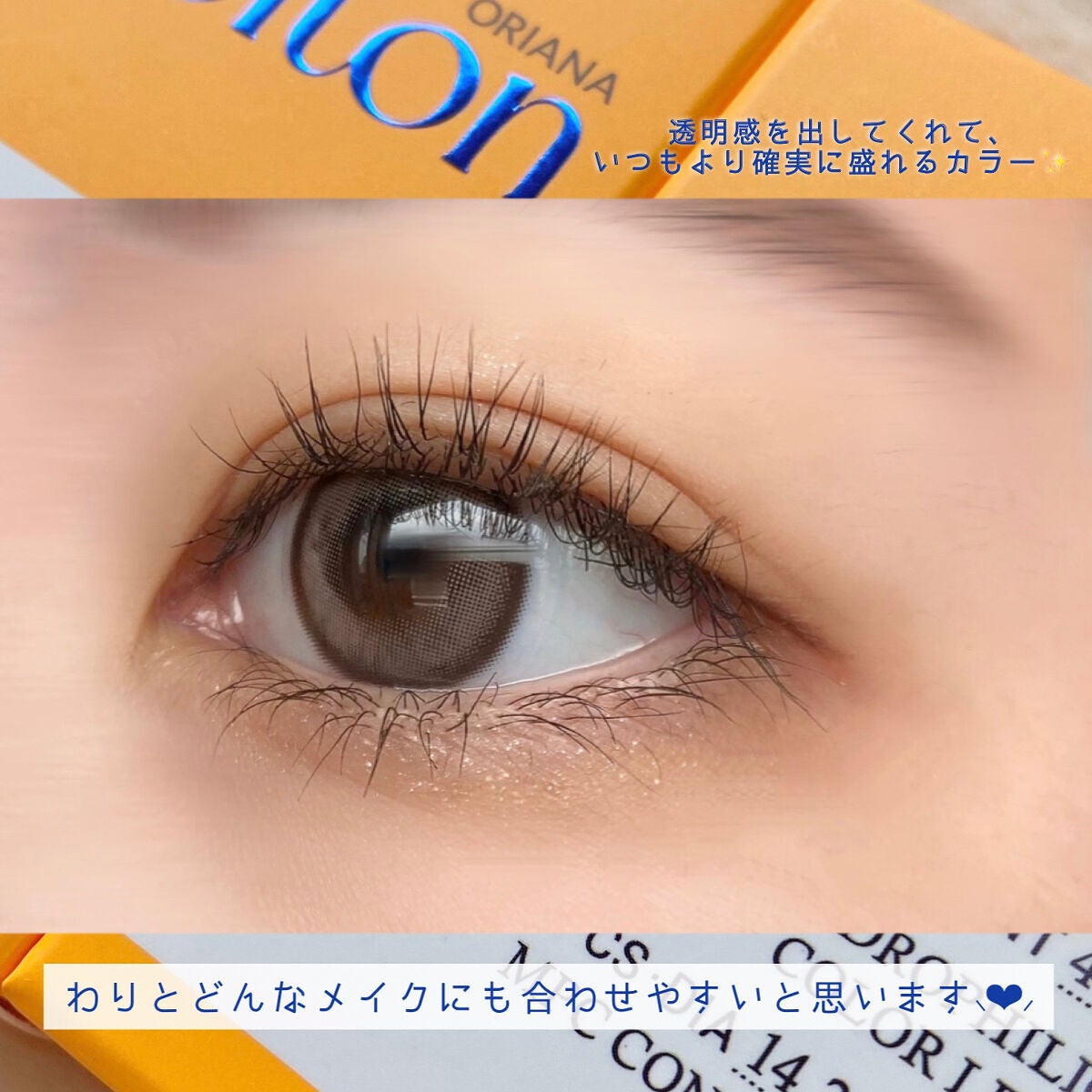 i-sha Oriana/蜜のレンズ/カラーコンタクトレンズを使ったクチコミ(4枚目)